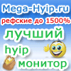 Mega-Hyip.ru